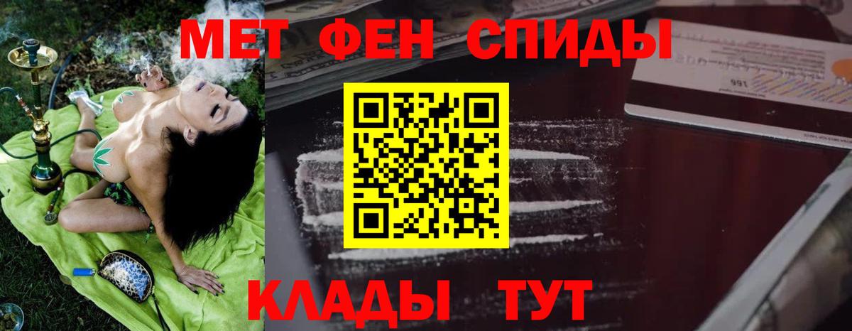 АМФЕТАМИН 97% Кыштым