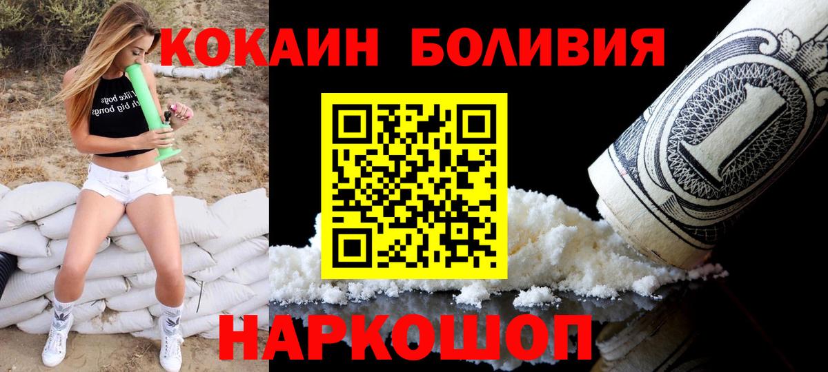 Кыштым  Cocaine FishScale  КОКАИН Перу  Вход с VPN 
