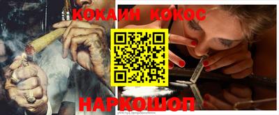 кокаин Старая Купавна