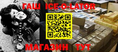 индика Славянск-на-Кубани